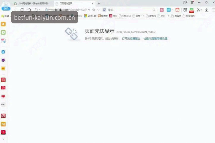 为什么我的开云竞猜软件下载官方中国站网页登录安装总是失败？