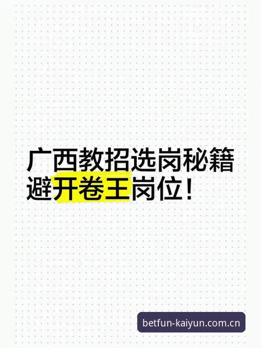 开云竞猜软件下载官方中国站2025版本全面解析——老用户教你避开三大坑